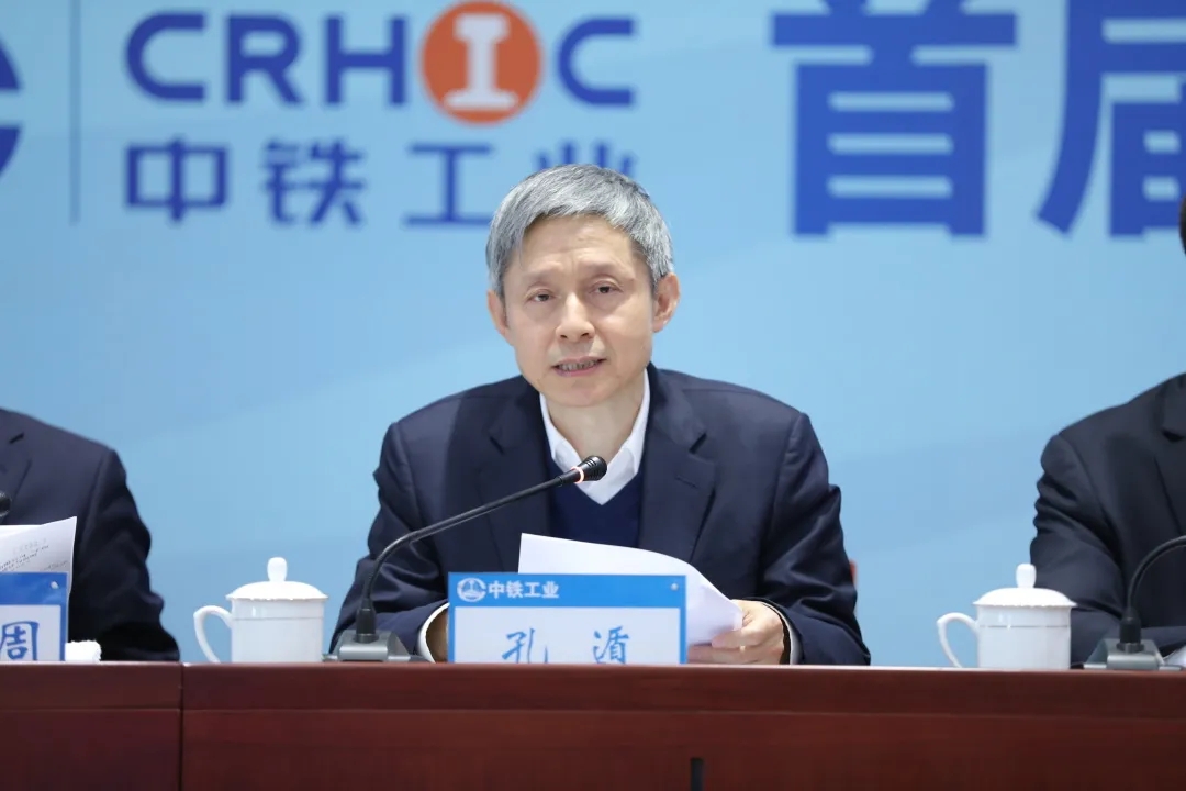 中鐵工業首屆科技創新大會勝利召開