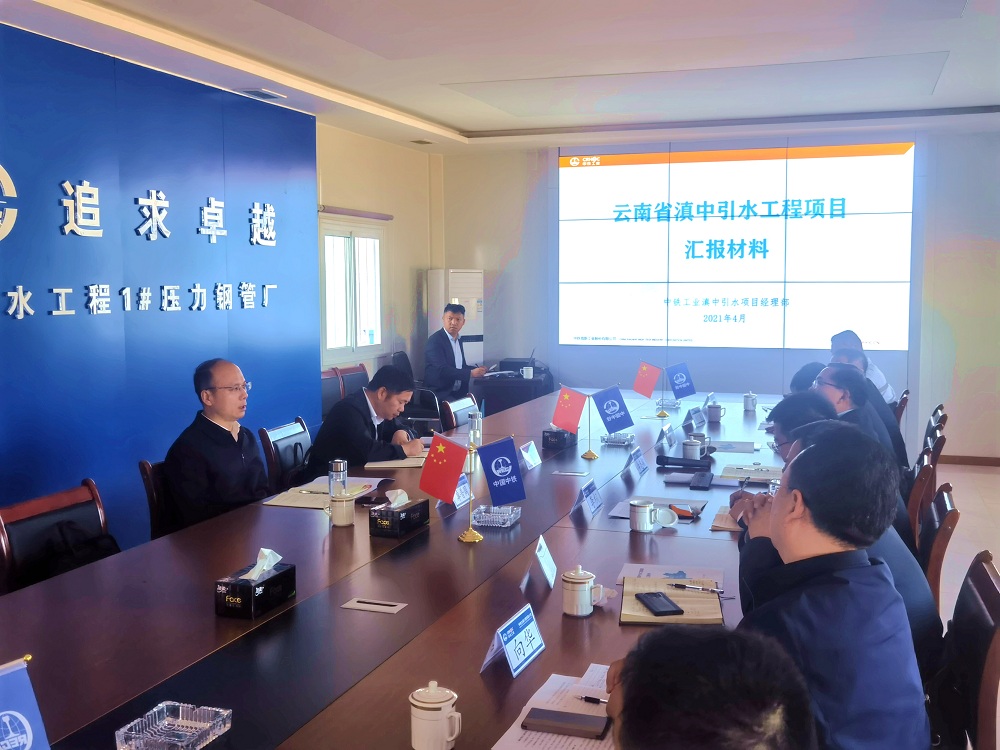 總經理卓普周調研滇中引水項目