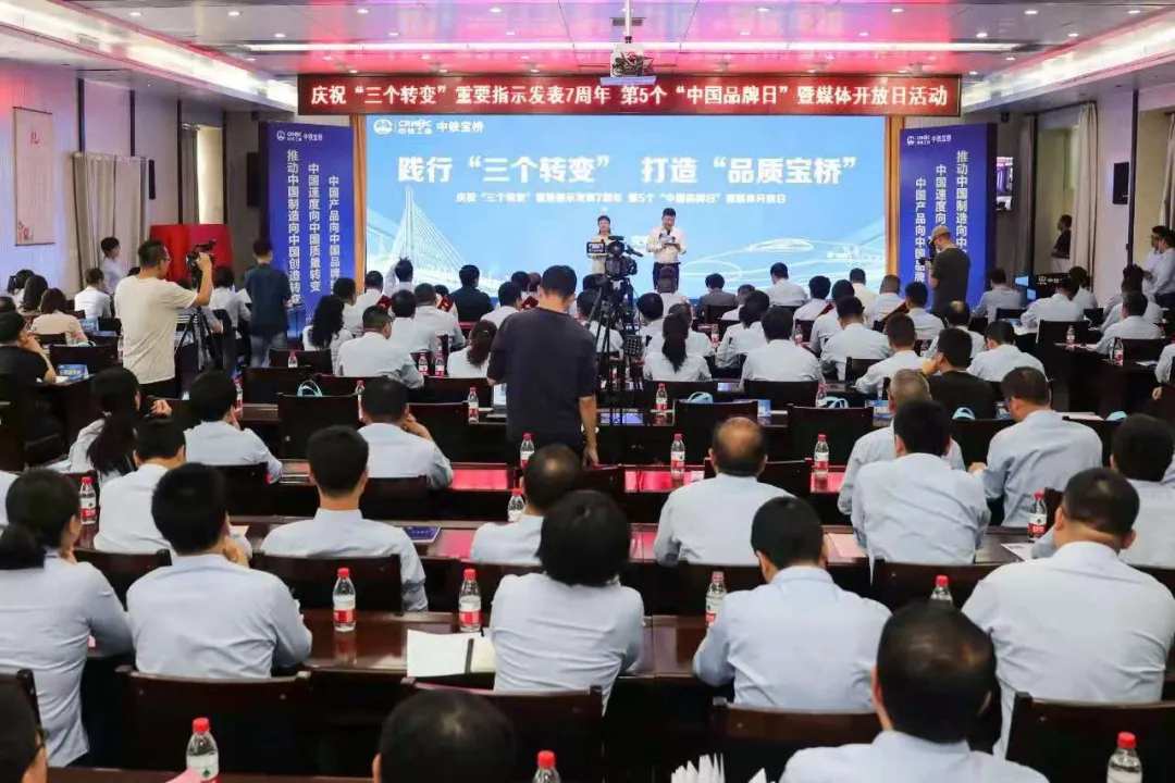 第五個(gè)中國(guó)品牌日 ‖ 品牌盛典,中鐵工業(yè)精彩綻放 第五個(gè)中國(guó)品牌日 ‖ 品牌盛典,中鐵工業(yè)精彩綻放