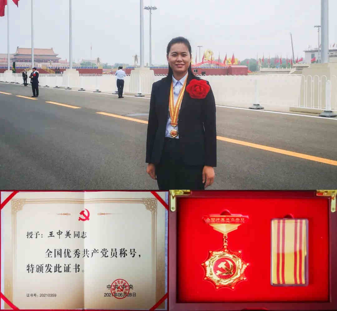 中鐵工業員工王中美榮獲“全國優秀共產黨員”稱號 