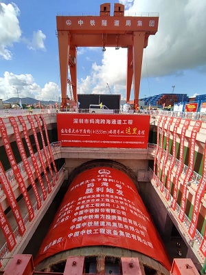 以大國重器慶百年華誕 ‖“媽灣號”超大直徑泥水平衡盾構機順利始發 以大國重器慶百年華誕 ‖“媽灣號”超大直徑泥水平衡盾構機順利始發