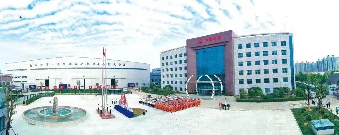 深化改革永不止步 ‖ 中鐵裝備用改革奏響踐行“三個轉變”最強音