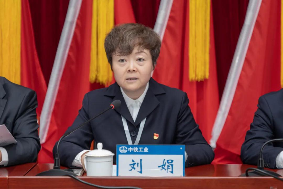 中鐵工業召開2022年工作會暨一屆四次職工代表大會