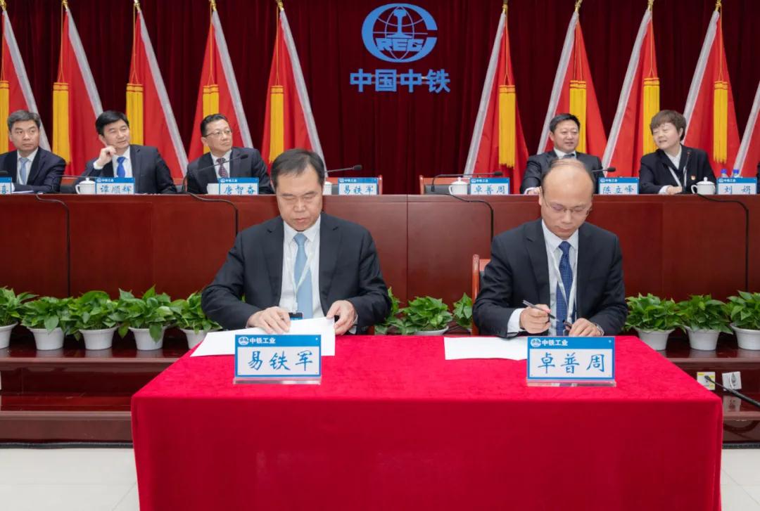 中鐵工業召開2022年工作會暨一屆四次職工代表大會