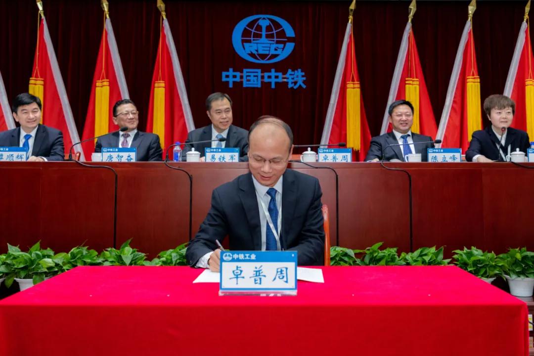 中鐵工業召開2022年工作會暨一屆四次職工代表大會