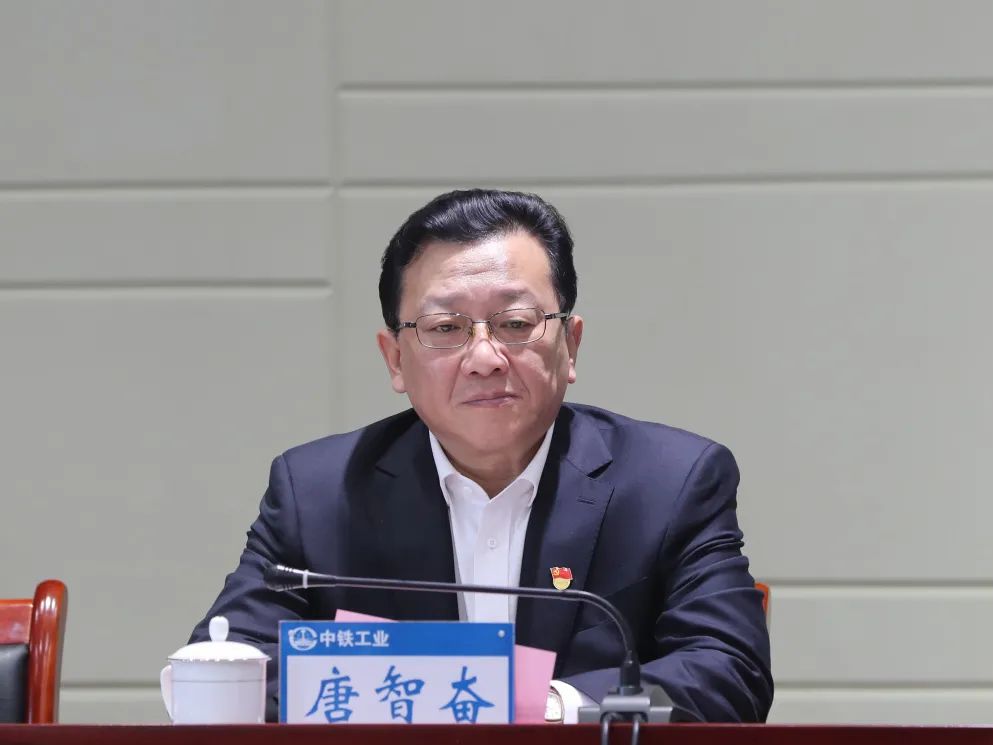 中鐵工業黨委召開2022年黨風廉政建設和反腐敗工作會議暨警示教育大會