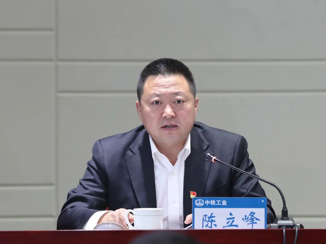 中鐵工業黨委召開2022年黨風廉政建設和反腐敗工作會議暨警示教育大會