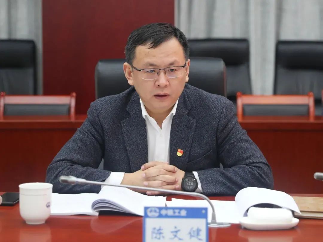 中國中鐵總裁、黨委副書記陳文健指導中鐵工業(yè)黨委黨史學習教育專題民主生活會并開展工作調(diào)研 中國中鐵總裁、黨委副書記陳文健指導中鐵工業(yè)黨委黨史學習教育專題民主生活會并開展工作調(diào)研