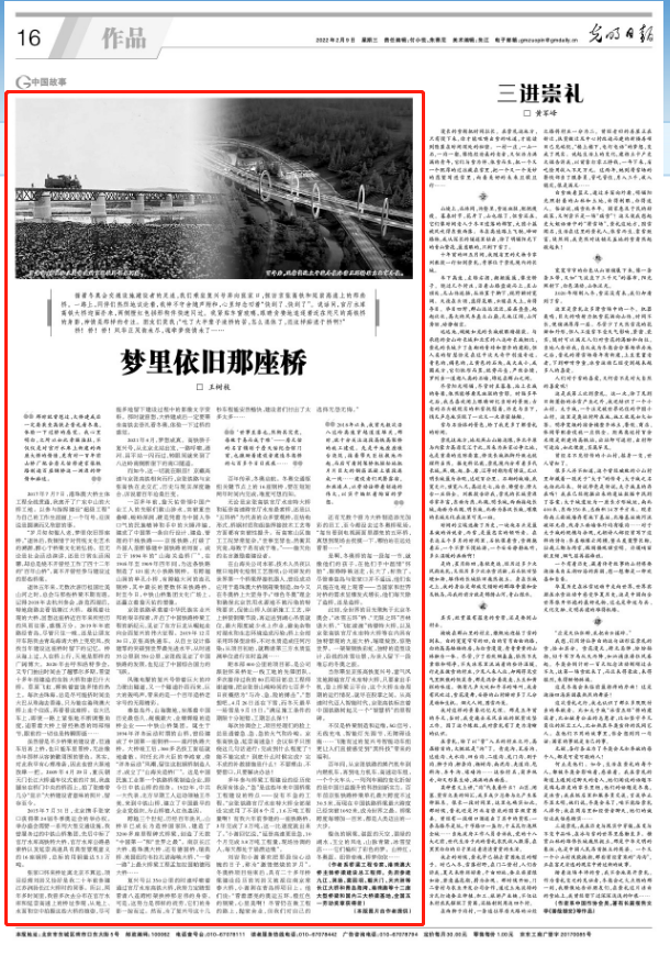 海內外媒體聚焦中鐵工業建設者 海內外媒體聚焦中鐵工業建設者