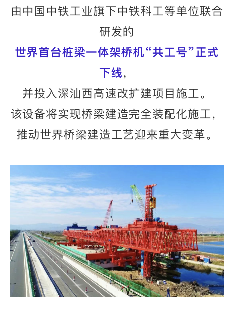 海內外媒體聚焦中鐵工業建設者 海內外媒體聚焦中鐵工業建設者