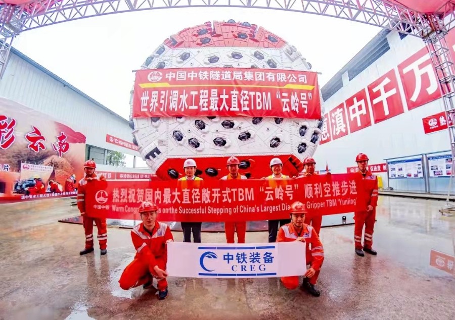 新華網:中鐵工業:跨越增長,書寫工業報國新篇章 新華網:中鐵工業:跨越增長,書寫工業報國新篇章
