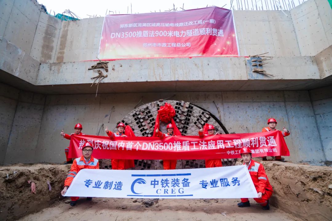 中鐵工業 中鐵工業