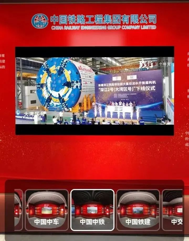中國(guó)品牌日期間中鐵工業(yè)品牌建設(shè)成果受到廣泛關(guān)注