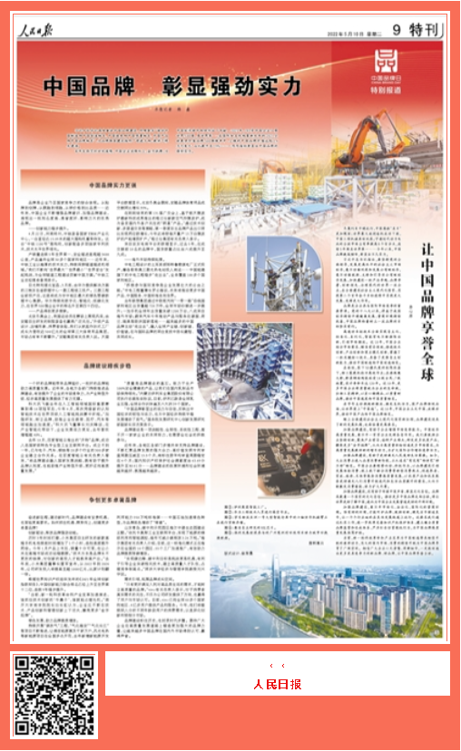 中國(guó)品牌日期間中鐵工業(yè)品牌建設(shè)成果受到廣泛關(guān)注 中國(guó)品牌日期間中鐵工業(yè)品牌建設(shè)成果受到廣泛關(guān)注