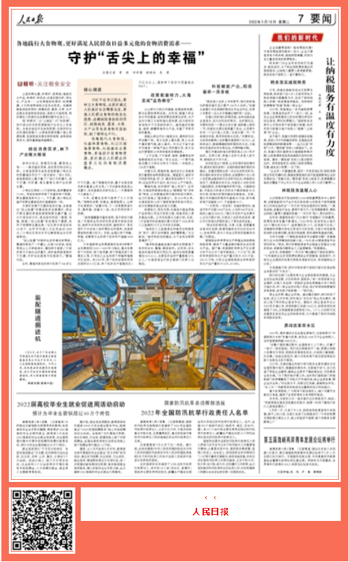 中國(guó)品牌日期間中鐵工業(yè)品牌建設(shè)成果受到廣泛關(guān)注 中國(guó)品牌日期間中鐵工業(yè)品牌建設(shè)成果受到廣泛關(guān)注