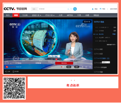 中國(guó)品牌日期間中鐵工業(yè)品牌建設(shè)成果受到廣泛關(guān)注 中國(guó)品牌日期間中鐵工業(yè)品牌建設(shè)成果受到廣泛關(guān)注