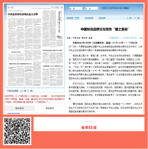 中國(guó)品牌日期間中鐵工業(yè)品牌建設(shè)成果受到廣泛關(guān)注 中國(guó)品牌日期間中鐵工業(yè)品牌建設(shè)成果受到廣泛關(guān)注