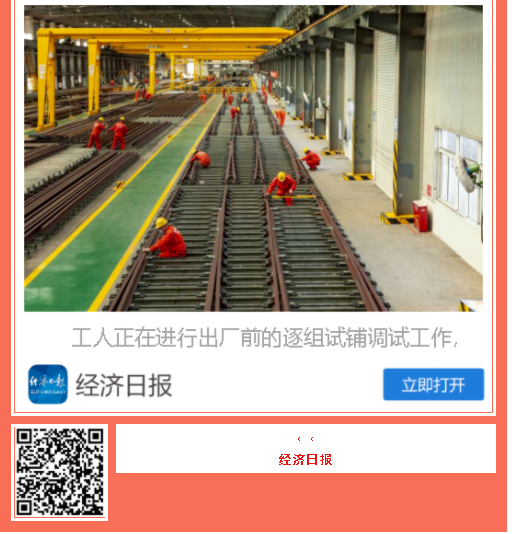 中國(guó)品牌日期間中鐵工業(yè)品牌建設(shè)成果受到廣泛關(guān)注 中國(guó)品牌日期間中鐵工業(yè)品牌建設(shè)成果受到廣泛關(guān)注