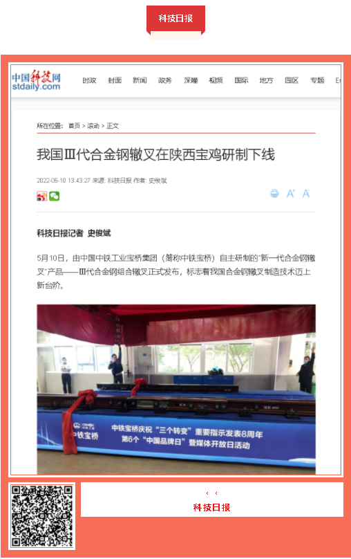 中國(guó)品牌日期間中鐵工業(yè)品牌建設(shè)成果受到廣泛關(guān)注 中國(guó)品牌日期間中鐵工業(yè)品牌建設(shè)成果受到廣泛關(guān)注