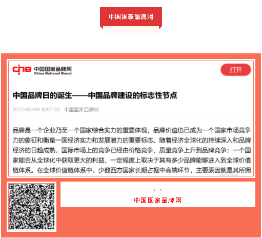 中國(guó)品牌日期間中鐵工業(yè)品牌建設(shè)成果受到廣泛關(guān)注 中國(guó)品牌日期間中鐵工業(yè)品牌建設(shè)成果受到廣泛關(guān)注