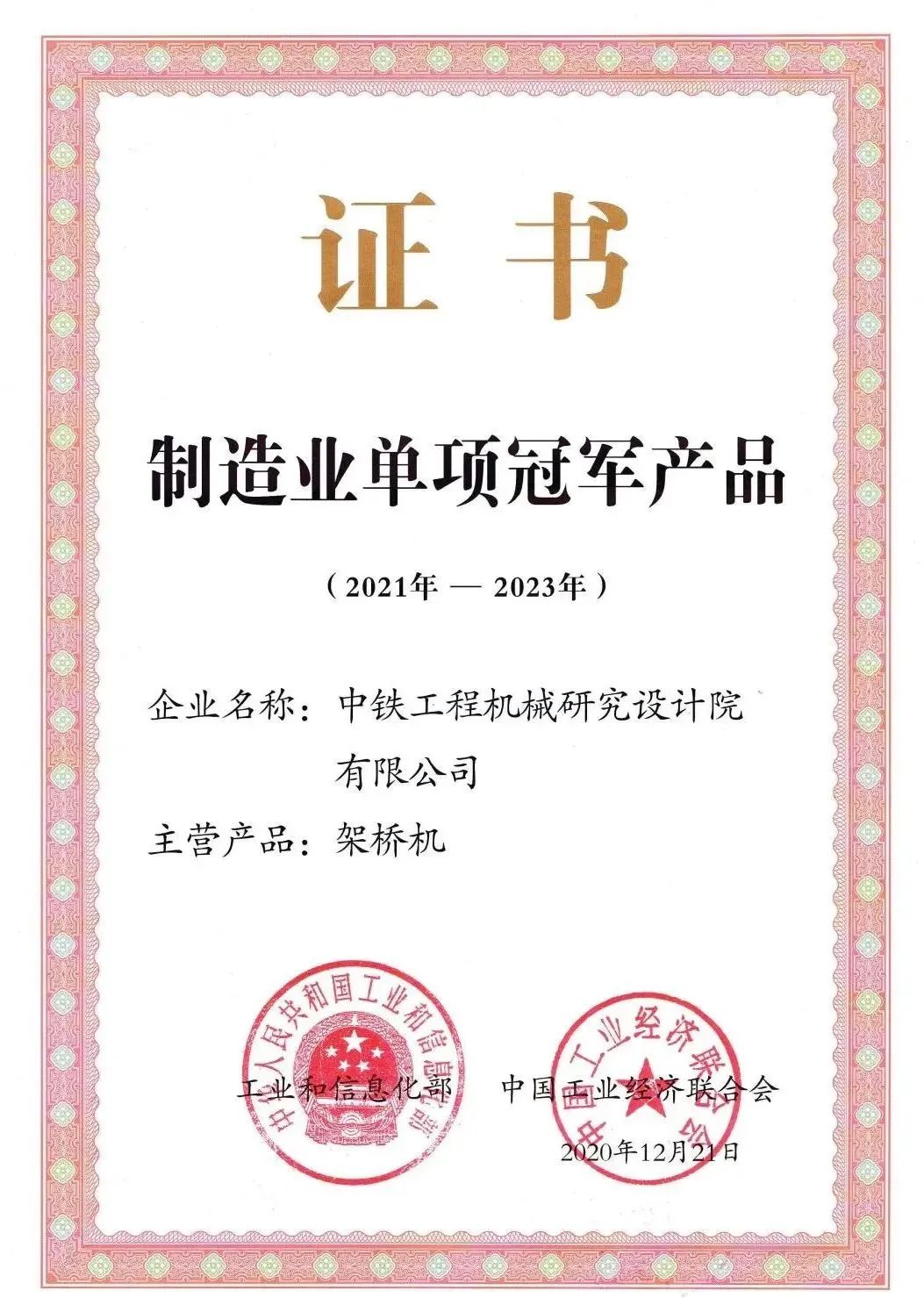 央視紀錄片《超級裝備》展示中鐵工業千噸級架橋機 央視紀錄片《超級裝備》展示中鐵工業千噸級架橋機