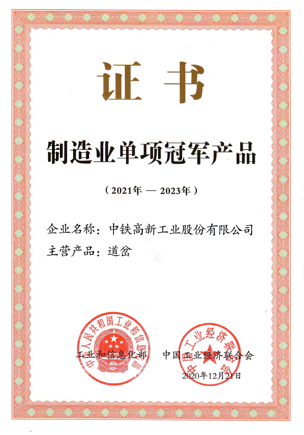 中鐵工業先進道岔智能生產線全面投產 中鐵工業先進道岔智能生產線全面投產