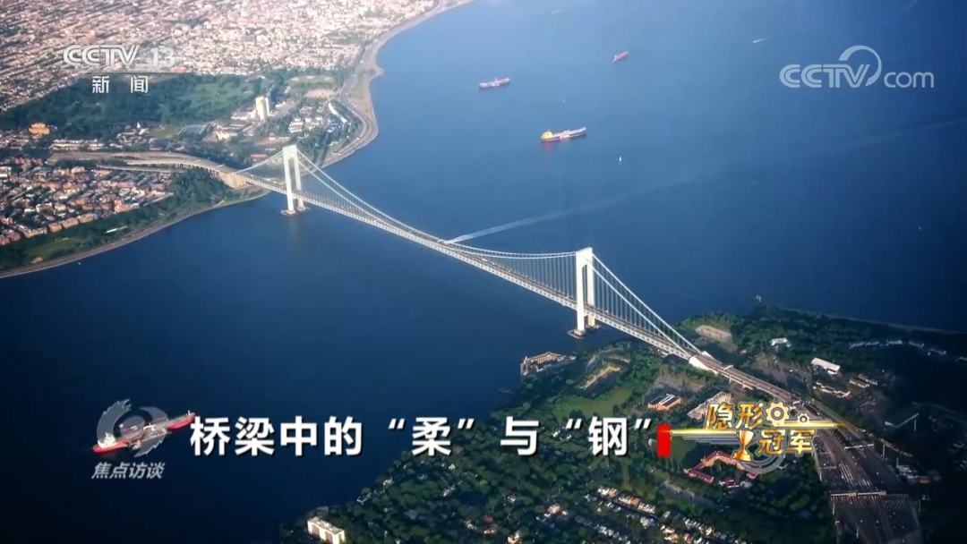 央視《焦點訪談》聚焦中鐵工業,鋼橋制造的“隱形冠軍” 央視《焦點訪談》聚焦中鐵工業,鋼橋制造的“隱形冠軍”