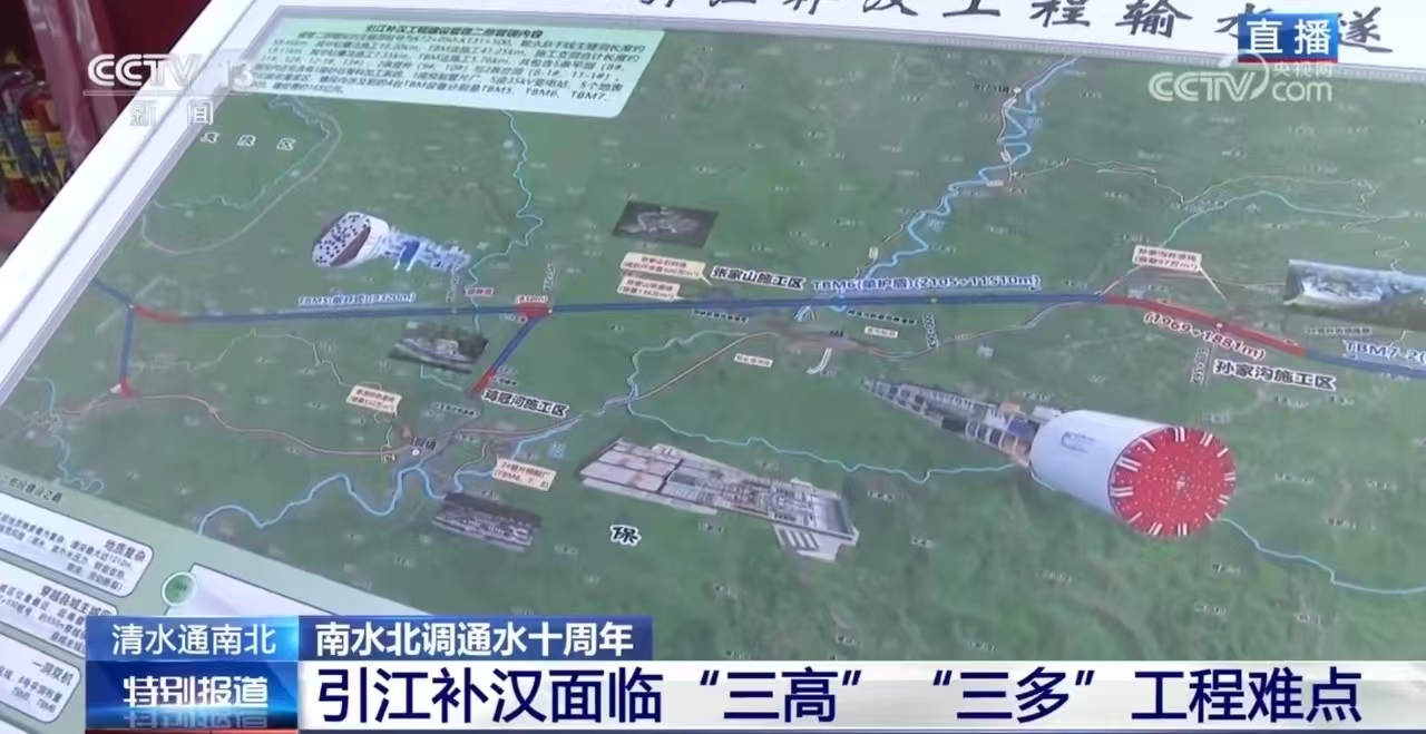 南水北調十周年 ‖ 央視聚焦“鋼鐵穿山甲” 南水北調十周年 ‖ 央視聚焦“鋼鐵穿山甲”
