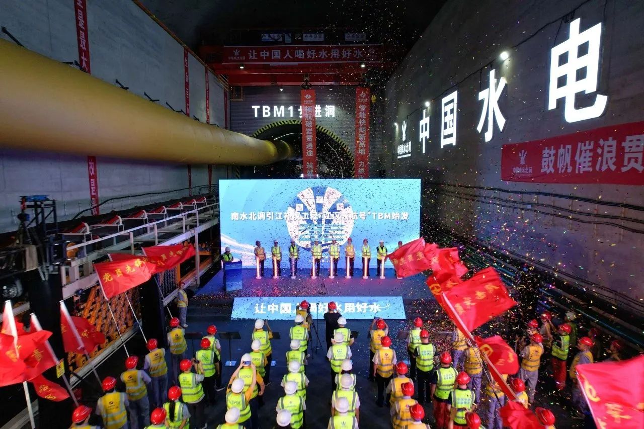 引江補漢項目第四臺TBM“江漢領(lǐng)航號”始發(fā) 引江補漢項目第四臺TBM“江漢領(lǐng)航號”始發(fā)