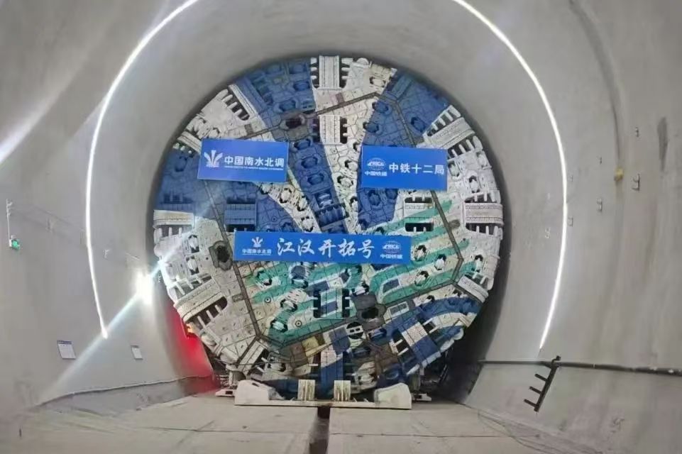 引江補漢項目第四臺TBM“江漢領(lǐng)航號”始發(fā) 引江補漢項目第四臺TBM“江漢領(lǐng)航號”始發(fā)