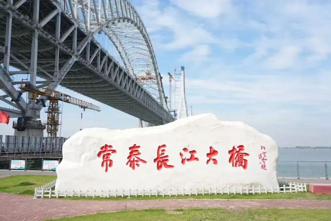 世界級(jí)跨越!常泰長(zhǎng)江大橋正式通車 世界級(jí)跨越!常泰長(zhǎng)江大橋正式通車