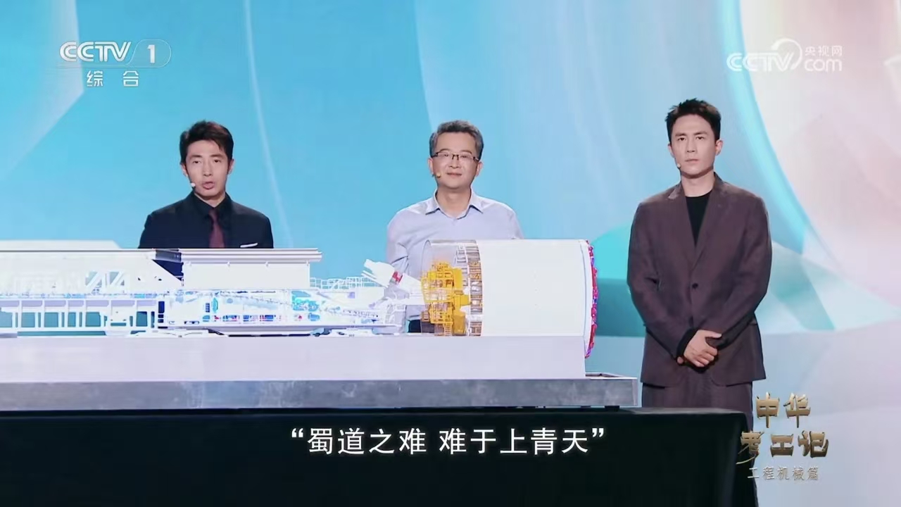 能穿江跨海的“鋼鐵穿山甲”！央視一套《中華考工記》聚焦中鐵盾構