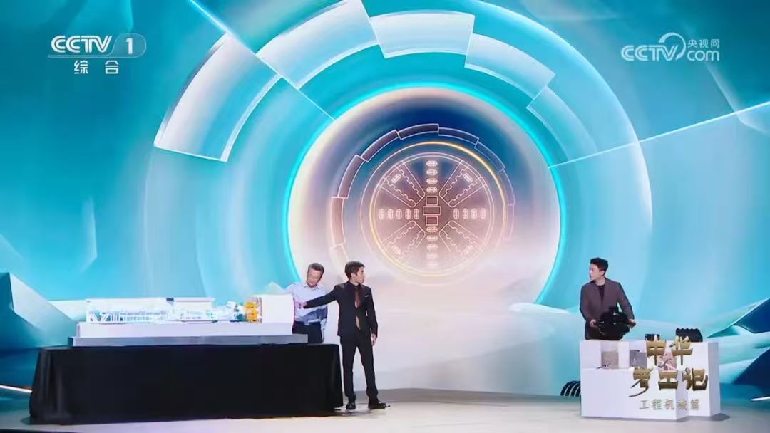 能穿江跨海的“鋼鐵穿山甲”！央視一套《中華考工記》聚焦中鐵盾構