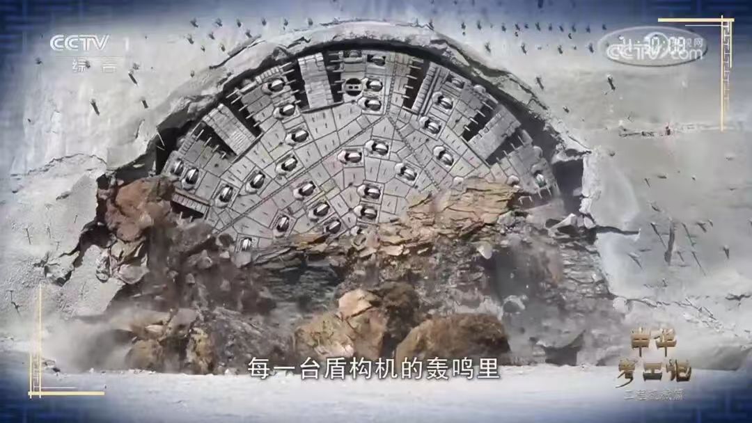 能穿江跨海的“鋼鐵穿山甲”！央視一套《中華考工記》聚焦中鐵盾構