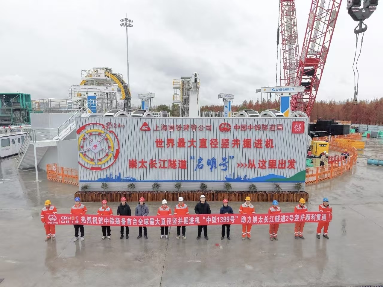 極速掘進創佳績!世界最大直徑豎井掘進機“啟明號”順利貫通 極速掘進創佳績!世界最大直徑豎井掘進機“啟明號”順利貫通