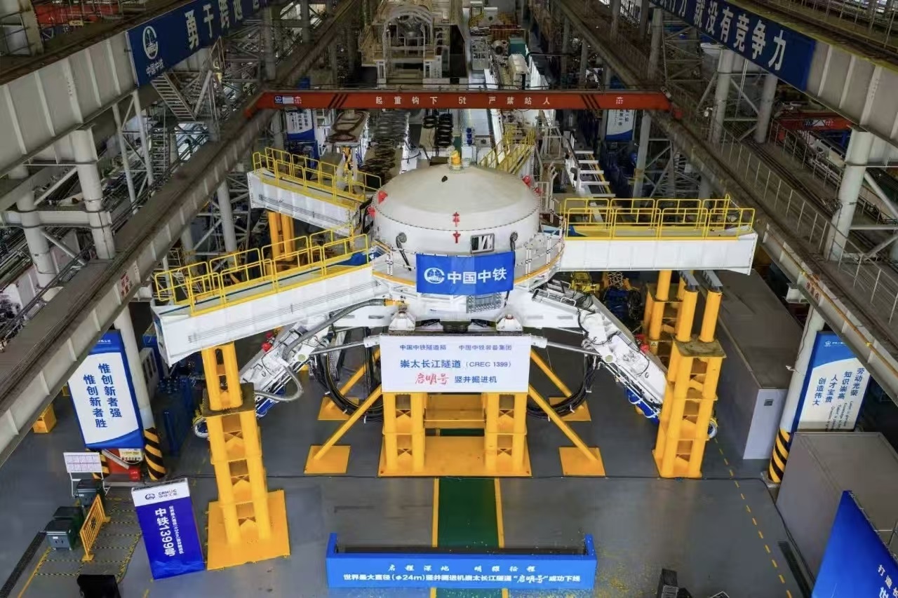 極速掘進創佳績!世界最大直徑豎井掘進機“啟明號”順利貫通 極速掘進創佳績!世界最大直徑豎井掘進機“啟明號”順利貫通