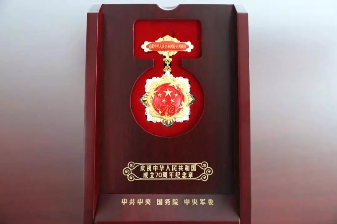 致敬！中鐵工業143人榮獲國家頒授的“慶祝中華人民共和國成立70周年”紀念章