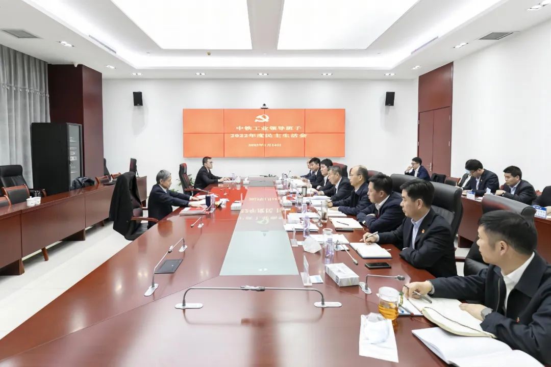 中國中鐵黨委常委、副總裁、總工程師孔遁參加指導中鐵工業(yè)黨委2022年度黨員領導干部民主生活會，并慰問勞模先進代表