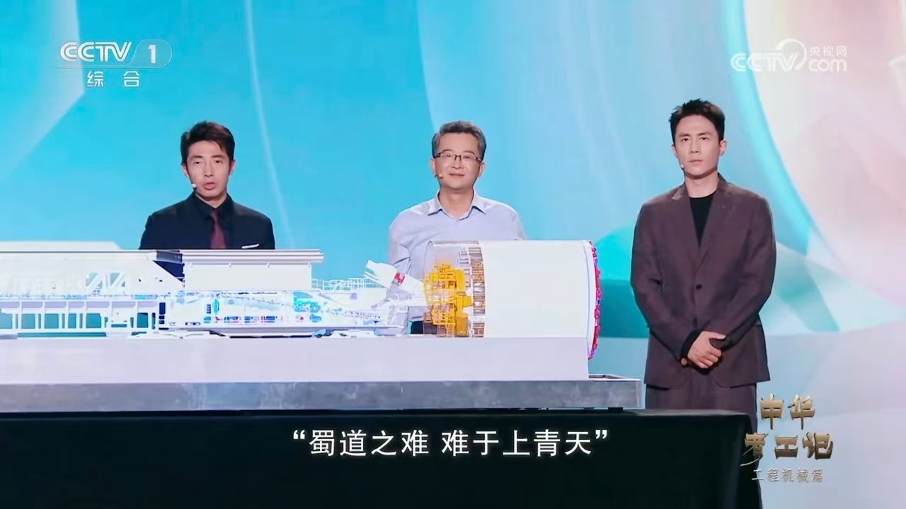 能穿江跨海的“鋼鐵穿山甲”！央視一套《中華考工記》聚焦中鐵盾構