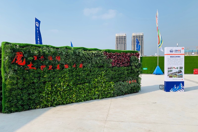 生態(tài)修復(fù)裝配式立體綠化