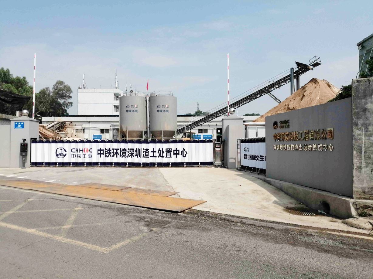 盾構渣土多相分級高效快速處理成套技術裝備