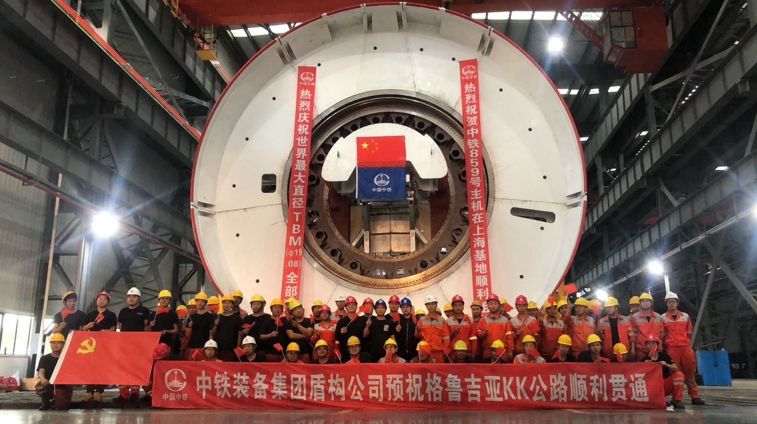 世界最大直徑15.08米單護盾TBM