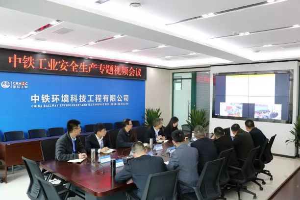 中鐵工業召開2018年安全生產專題視頻會議 中鐵工業召開2018年安全生產專題視頻會議