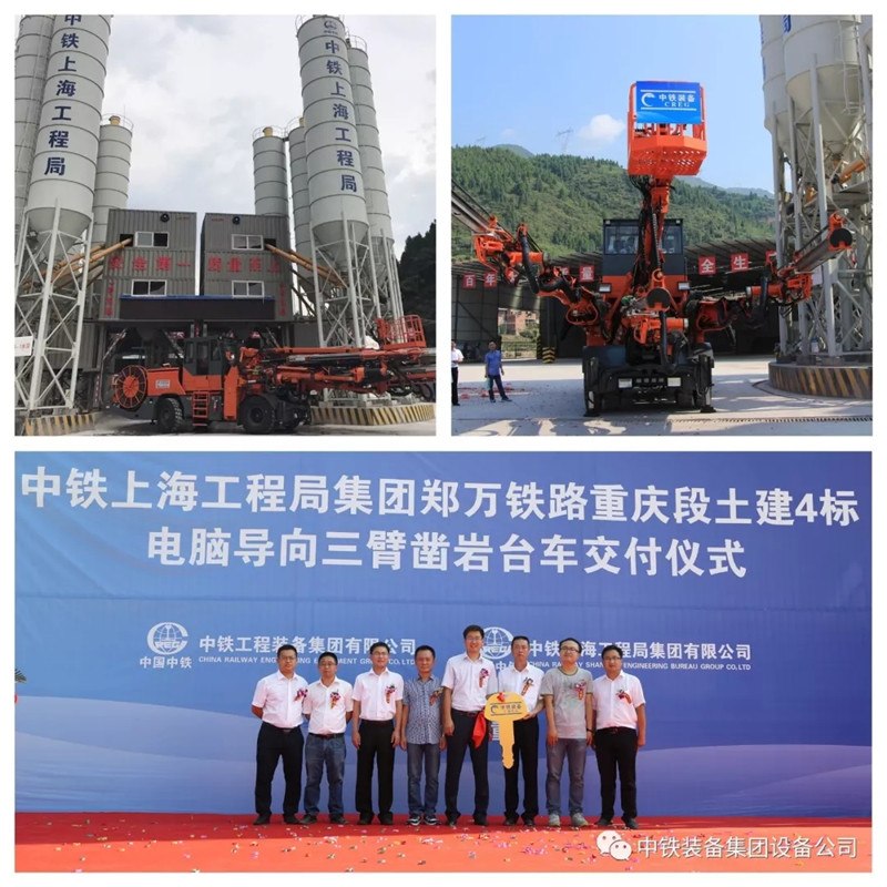 隧道施工神器———中鐵裝備三臂鑿巖臺車 隧道施工神器———中鐵裝備三臂鑿巖臺車