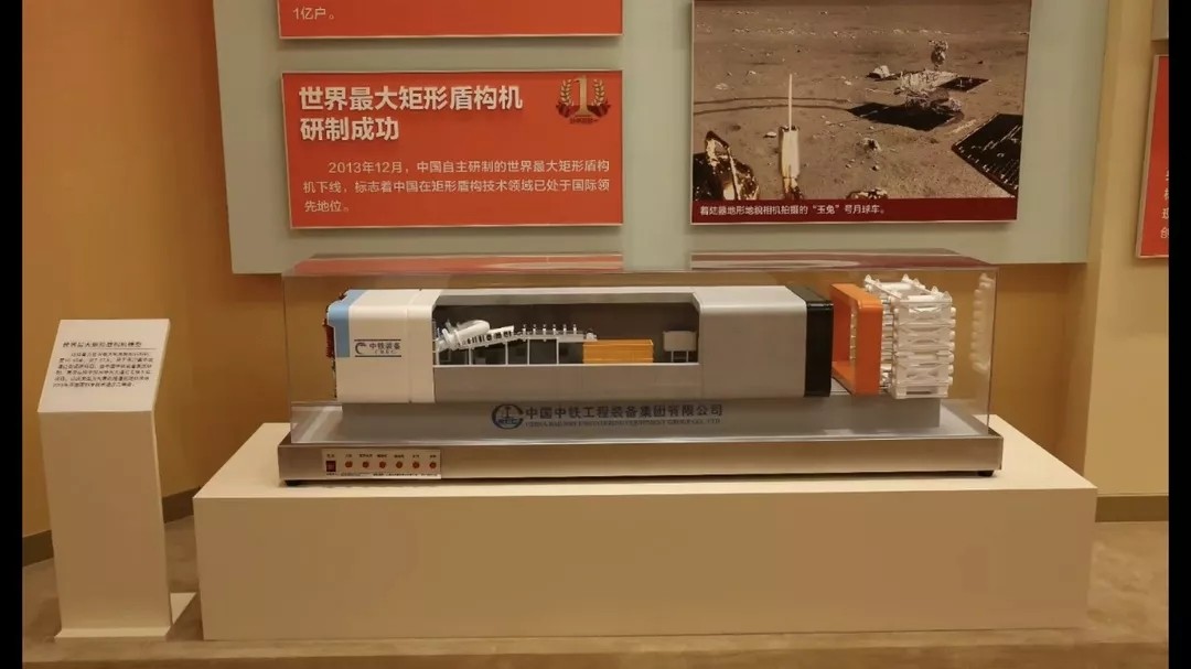 矩形盾構、港珠澳大橋等入選“慶祝中華人民共和國成立70周年大型成就展”