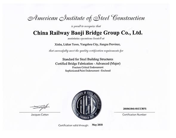 美國AISC鋼結構認證