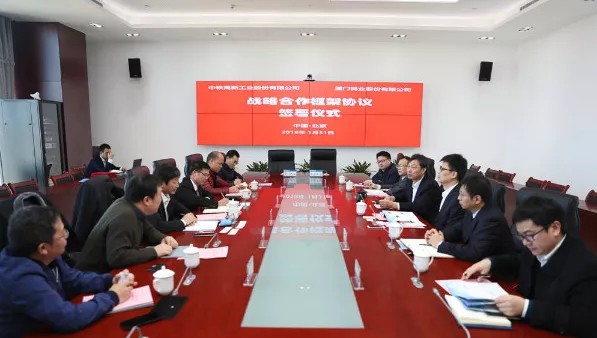 中鐵工業與廈門鎢業簽署戰略合作協議 中鐵工業與廈門鎢業簽署戰略合作協議
