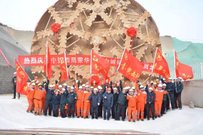 西北報捷！中鐵工業創造我國鐵路建設新里程碑——蒙華鐵路白城隧道今日貫通