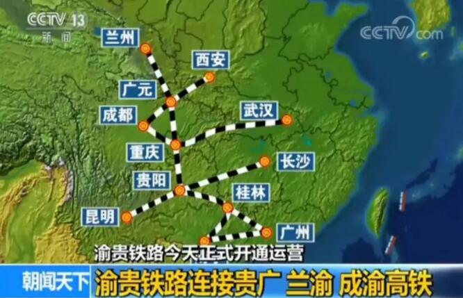 中鐵工業參建渝貴鐵路正式開通運營 中鐵工業參建渝貴鐵路正式開通運營