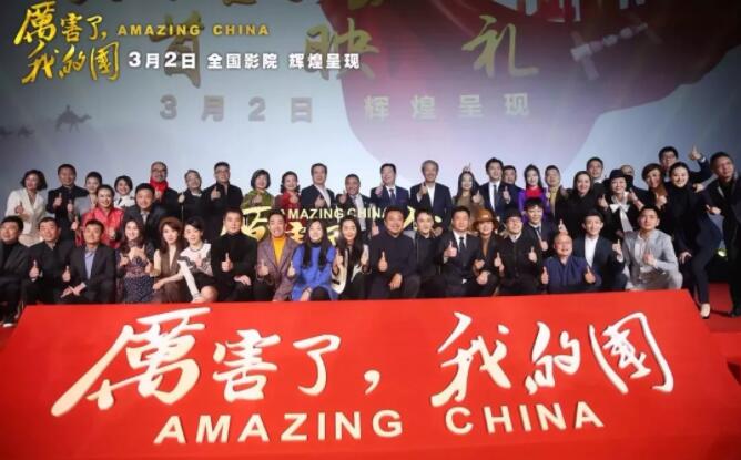 《厲害了,我的國》明日公映,這些中鐵工業元素不可錯過! 《厲害了,我的國》明日公映,這些中鐵工業元素不可錯過!